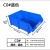 零件盒塑料组合式零件盒物料盒组立元件盒螺丝盒工具盒斜口货架盒 C0#蓝710*470*255 颜色备注