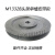 适用于上海外圆磨床M1332主轴头架电机单槽宝塔皮带轮偏心轴偏心套配件 M1332B单槽皮带轮一个