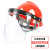 历修定制电焊防护面罩安全帽焊工专用烤全脸焊帽头戴式具 (红)安全帽+支架+透明屏