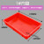 塑料盒子长方形塑胶方盘周转箱收纳盒零件盒浅盘养殖盘叠摞工具盒 1#塑料方盘红色 370*245*60毫米