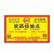 本安 鼠药投放点标识安全警示牌贴纸老鼠屋标签 15*25cmSY09(pvc塑料板)ZJ-1672