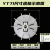 台式电机散热风叶YT63-160收缩孔自紧风扇叶电动机马达锁紧式风扇 YT71风叶(13-15孔)