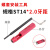 ST钢丝螺套专用牙套丝锥安装工具套装丝攻螺纹护套直槽丝锥M2-M16 ST 14*2.0 安装工具(红)