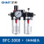 水分离器BFC2000 BFC3000BFC4000双联件过滤调压阀气源处理 BFC3000+6的接头 假一赔