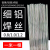 适用于细铝氩弧焊丝纯铝ER1070铝硅4043/6061/6063铝镁5356-0.8/1 ER6063焊丝-0.8mm【50米】