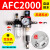 亚德客型AFC2000油水分离器/空气过滤器/调减压阀/二联件油雾器 AFC2000反装带空压机接头