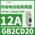 磁电动控断路器GB2系列1P+N,6A,1.5kA,240V GB2CD20 12A 1.5kA@240V