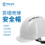 Raxwell V型ABS安全帽 新国标 带透气孔劳保防砸绝缘 建筑工地施工电工头盔 RW5102白色
