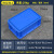 塑料EU箱欧标箱胶箱五金加厚箱工具箱物流箱储物箱养鱼养龟箱运输 EU2311蓝色（带盖）