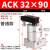 ACK气动转角90度下压夹紧旋转气缸SRC25-32/40/50/63-90L/R/180LR ACK32-90(型)普通款备