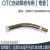 OTC器自动焊350A用连杆绝缘套弯保护套咀器配件焊割 OTC用【保护套】紫铜 1个 长度：65MM