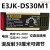 光电开关E3JK-DS30M1 E3JK-R4M1-ZH E3JK-5DM15L对射传感器 白色