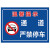 海斯迪克 HKC-600 禁止停车标识牌标示牌警示牌贴纸 04车库门前请勿停车40×52cm