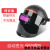 烧电焊防护面罩自动变光头戴式脸氩弧焊帽专用护脸防烤脸面具 FC-1变光款(无赠品)