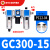 调压阀空气过滤器气源处理器三联件GC300-08/10/15油水分离器工业 GC300-15配PC6-04 2个