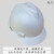 洛港 领导级碳纤维色亚光白 碳纤维色工地安全盔防砸国标安全帽男建筑领导级劳保帽