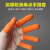 手指套乳胶防滑加厚耐磨工业防护劳保一次性橡胶橙色护指麻点指套 加厚中码(M码) 麻点防滑500个/包