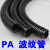 PA6尼龙波纹管阻燃塑料护线蛇皮管可开口AD21.234.525 PA阻燃-AD25(内径20)100米