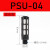 气动消音器电磁阀塑料消声过滤器排气管PSL-01寸02/03/04分堵头 黑色PSU 4分