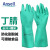 安思尔 丁腈手套工业耐酸碱防化学防护 耐磨防滑37873 单付装 M码