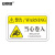 安赛瑞 机械设备安全标识牌 pvc警告标志贴纸 12x7.5cm 当心卷入10张装 1H00755