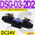 3C4榆次油研型2D2液压阀3C60电磁换向阀DSG-03-3C2-D24A240-N1-5 DSG-03-2D2-D24-N1(插座式)