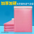 粉色气泡袋共挤膜打包袋白色复合膜服装快递泡沫袋手机壳气泡信封 粉色20*25+4cm(10个)