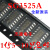 SG3525A 开关电源集成块直插芯片IC  控制贴片SOP16脚 SG3525A 拍1件=5只 贴片SOP-16脚