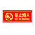 安燚 禁止吸烟带框 指示牌夜光墙贴灭火器消火栓消防标识标牌ZHE-289