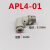 定制适气动气缸L型90度型接头弯通PL/APL4/6/8/10/12/16-04/03/02 APL4-01