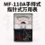 铭层 MF-110A 手持式指针式万用表 MF-110指针表标配不带电池 一台价 