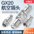 汇君 GX20固定式航空插座电线连接器焊接式开孔20mm GX20-10芯对接式