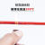 特软硅胶线 耐高温硅胶线耐电线 防冻电源线航模线导线低温200度 12AWG(4平方)红色1米