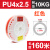 ZT气动软管外径8MM PU8*5高压气管空压机1210*6.56*4*2.5气泵线 4*2.5红色