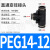 精品黑色气动气管快速接头PEG塑料变径T型三通接头6-4/8-6/10-8 精品黑PEG14-12-14