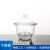 实验室化学试验均匀受热强密封性耐高温高透明度耐酸耐碱干燥缸干燥罐玻璃干燥器附瓷板干燥皿 白色300mm