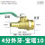 球阀2分1/4内外螺纹牙对丝开关气泵空气压缩机放气水 1/2寸-4分外牙-插10mm