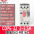 电气 GV2ME10C电动机断路器CDP6-32 2.5A4A6.3A 32A马达断路器 CDP6-32 9－14A