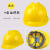 国标工地透气加厚施工安全头帽夏季头盔男印字 V型加厚款黄色