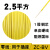 国标BV1散剪零剪1.5平方2.5单芯股铜线4铜芯6硬电线 硬线 2.5平方 一米价 黄色