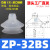 真空吸盘工业双层风琴型ZP0608101320253240BN/BS系列硅胶机械手 ZP32BS
