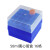 塑料离心管盒 蓝色EP管盒 样品管盒 PCR管盒 圆孔 耐高温 翻盖0.5ml 98孔
