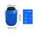 京采无忧 带盖塑料化工桶食品级密封塑料酵素桶涂料废液桶 50升特厚款蓝色