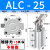 ALC杠杆气缸25/32/40/50/63气动夹紧摇臂压紧空压夹具气缸机械JL ALC-25无磁