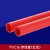 16线管 16pvc20mm穿线管阻燃电工套管电线管接头线管水管管件配件 16pvc 穿线管(红色)1米的单价