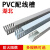 适用于PVC线槽明装阻燃绝缘工业配电箱走线槽塑料控制柜电线走线槽卡线 高40*宽40（2米/根切1米发 20米以上2米长发