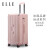 ELLE行李箱法国品牌时尚高颜值拉杆箱万向轮TSA大容量女士密码箱 粉色 24英寸 【需托运】