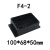 阻燃防火接线盒黑色防水防尘分接线端子V0搭配可户外材质接头套装 F4--2-100*68*50带耳黑