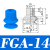 真空吸盘机械手气嘴气动FGA FG-9 14 11 16 25 43 53 63 78 FGA-14 进口硅胶