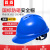 首盾安全头盔 新国标ABS工地男加厚透气安全帽建筑工程蓝色安全帽领导电力监理劳保帽子头盔 豪华v型透气款-蓝色（按钮）